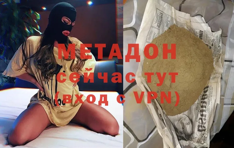 MEGA   купить  цена  Белёв  МЕТАДОН methadone 